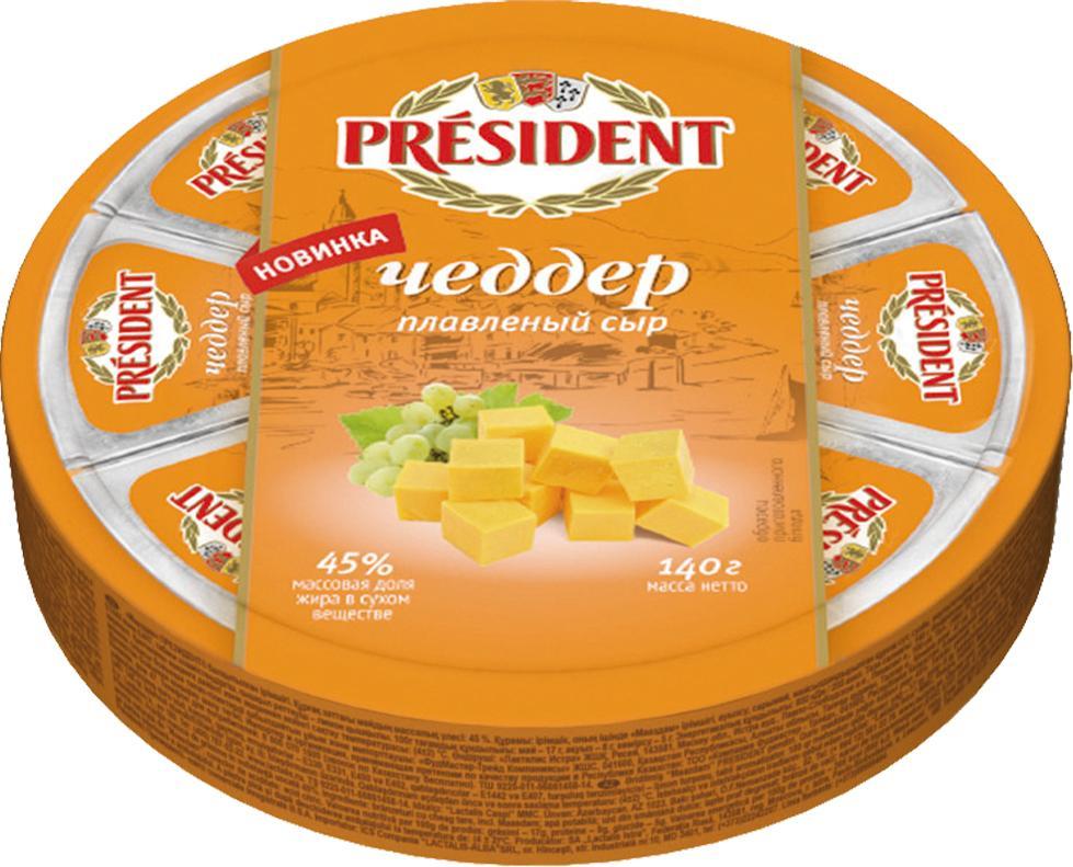 Сыр плавленый President Чеддер 45% круг 140 гр., картон