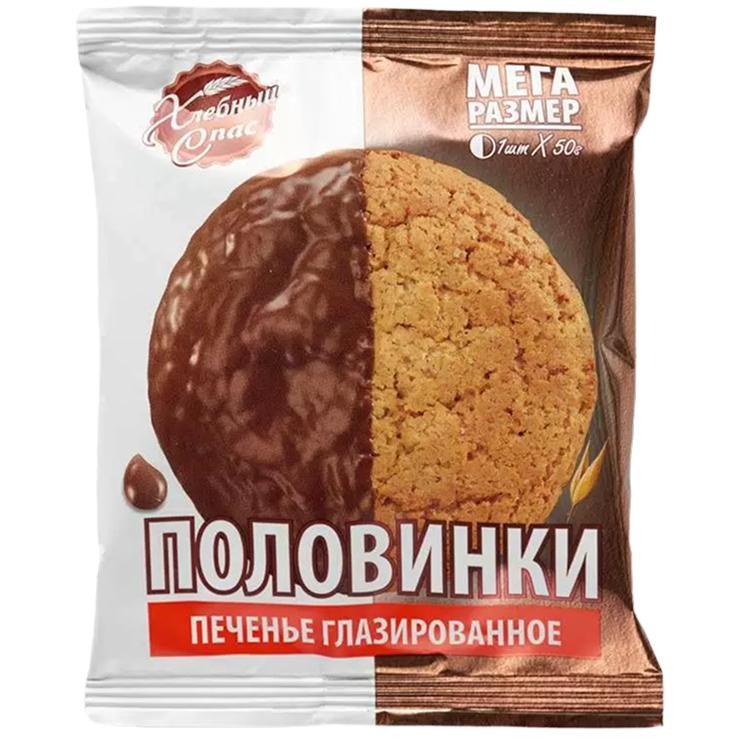 Печенье Хлебный Спас половинки глазированные 50 гр., флоу-пак
