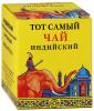 Чай Тот Самый Красный Слон, 50 гр., картон