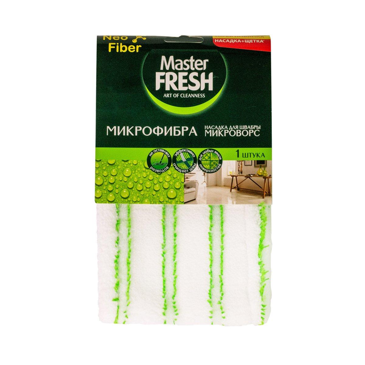 Насадка Master Fresh для швабры-флеттер, насадка микроворс, пакет