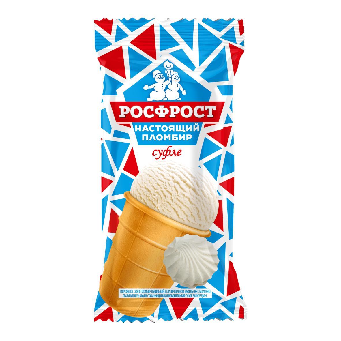 Мороженое Росфрост Настоящий пломбир суфле в вафельном стаканчике 80 гр., флоу-пак