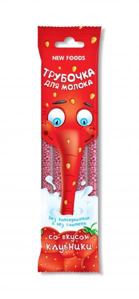 Трубочки для молока New Foods клубника 5 шт., 30 гр., флоу-пак