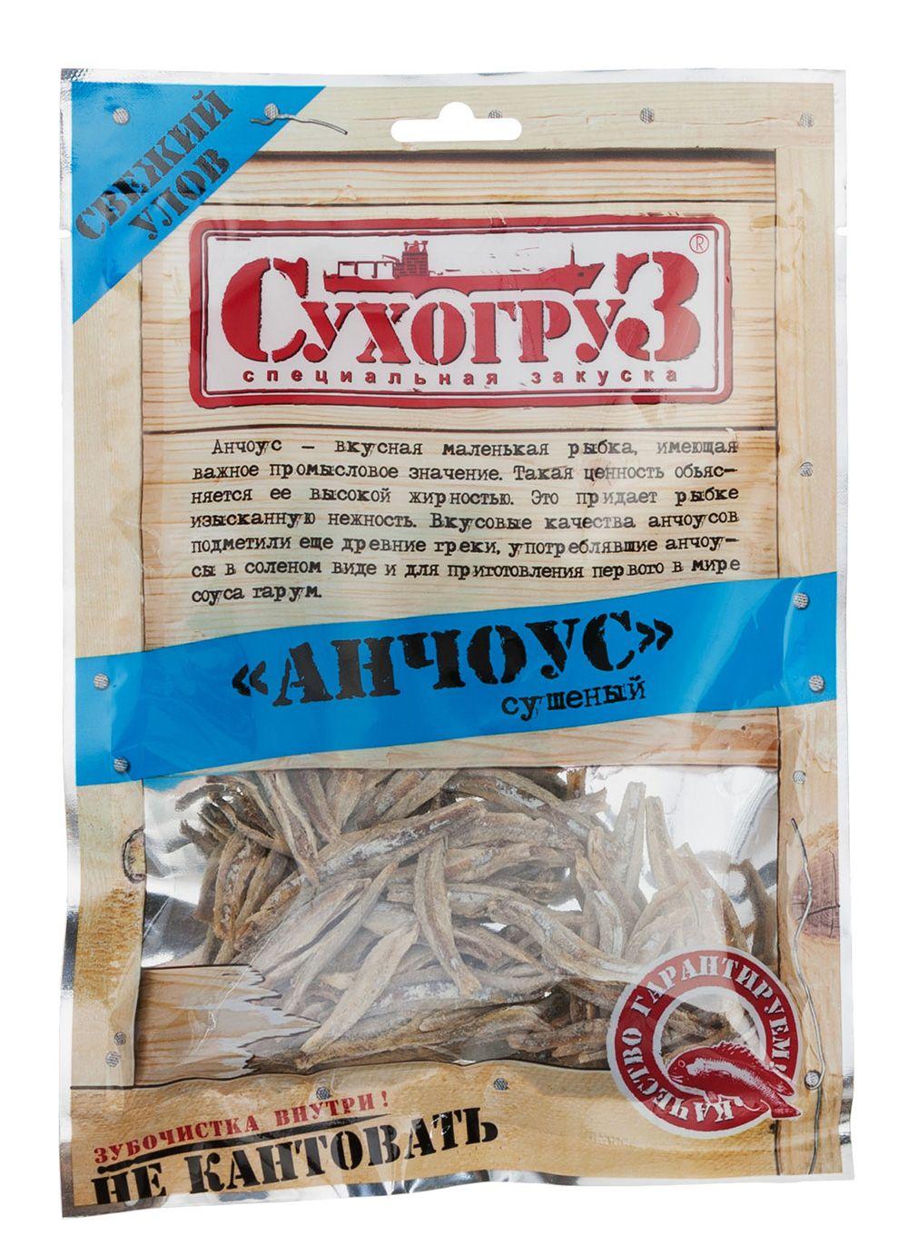 Анчоус сушеный, Сухогруз, 70 гр., флоу-пак