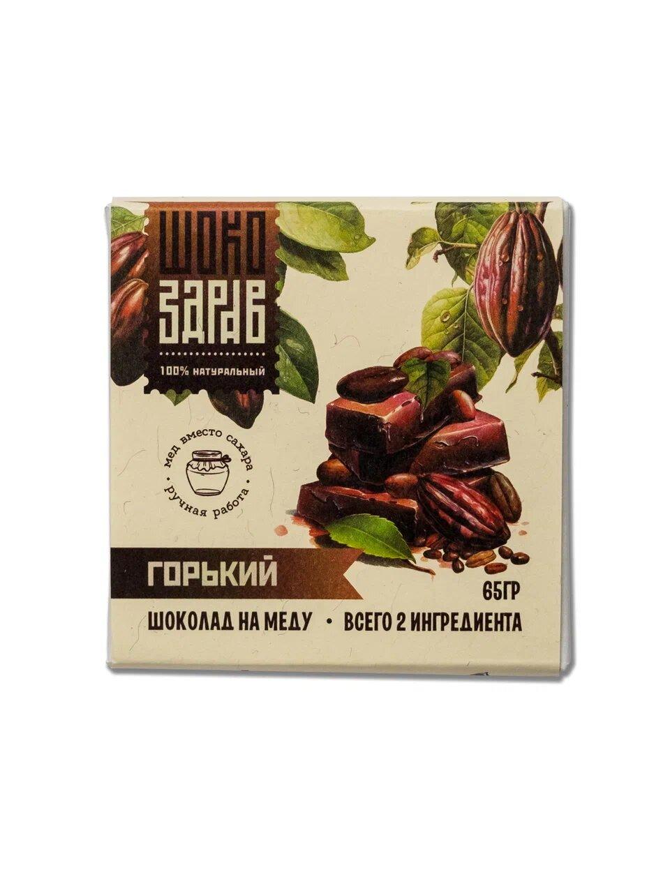 Шоколад ШокоЗдрав на меду ручной работы Горький 65 гр., картон