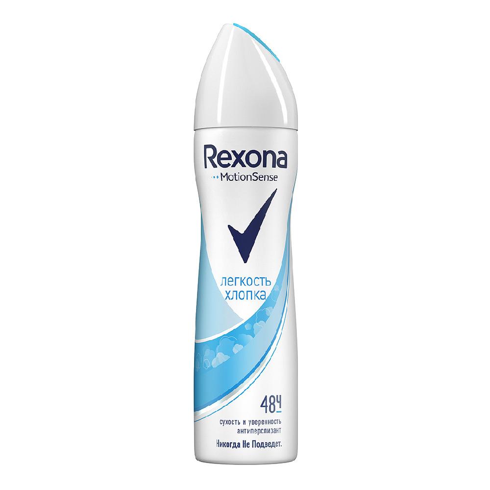 Дезодорант-антиперспирант женский Rexona хлопок 150 мл., баллон