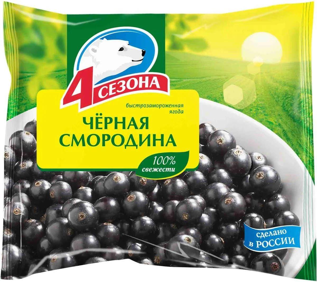 Смородина черная 4 Сезона замороженная 300 гр., флоу-пак