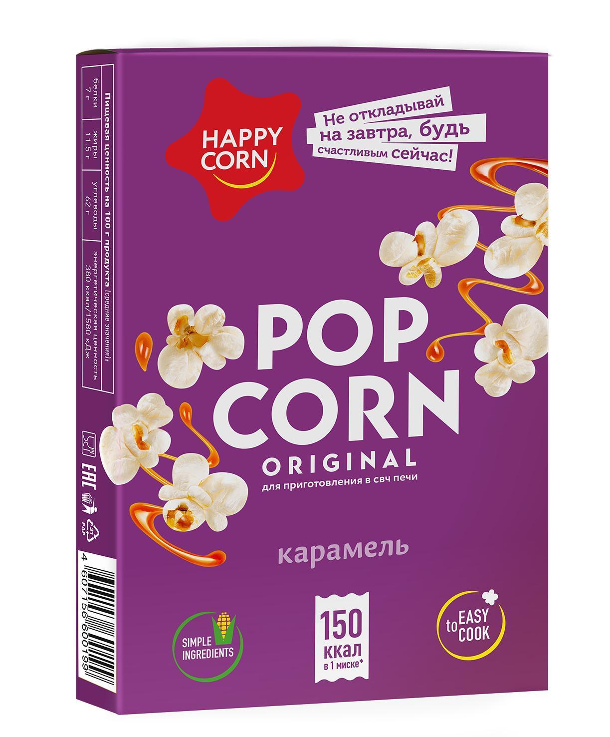 Попкорн для СВЧ Happy Corn карамель 100 гр., картон