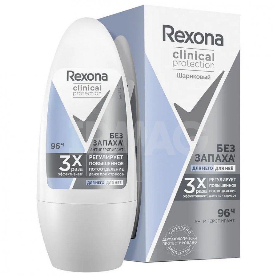 Дезодорант-антиперспирант шариковый Rexona Clinical Protection Без запаха 50 мл., картон
