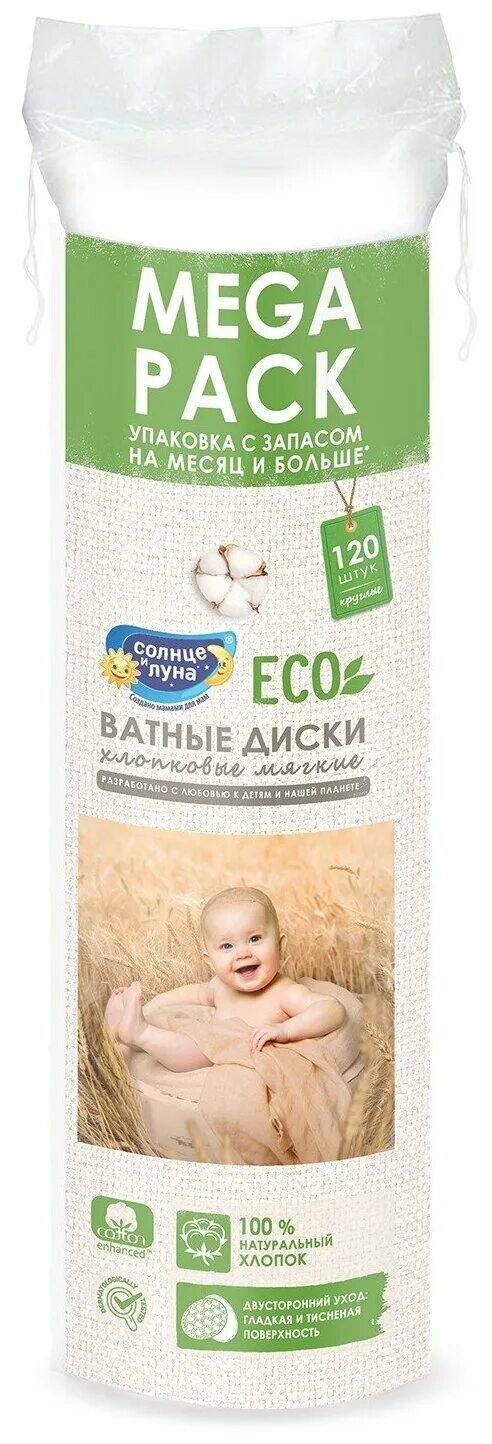 Ватные диски СОЛНЦЕ И ЛУНА ECO хлопковые 120 шт., пакет