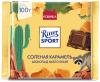 Шоколад Ritter Sport молочный соленая карамель, 100 гр., флоу-пак