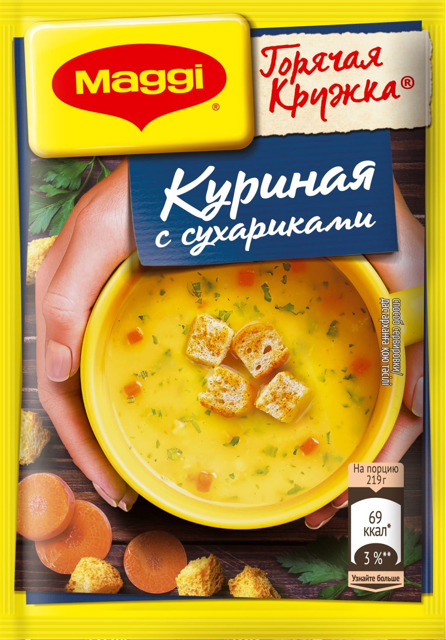 Суп MAGGI горячая кружка куриный с сухариками 19 гр., саше