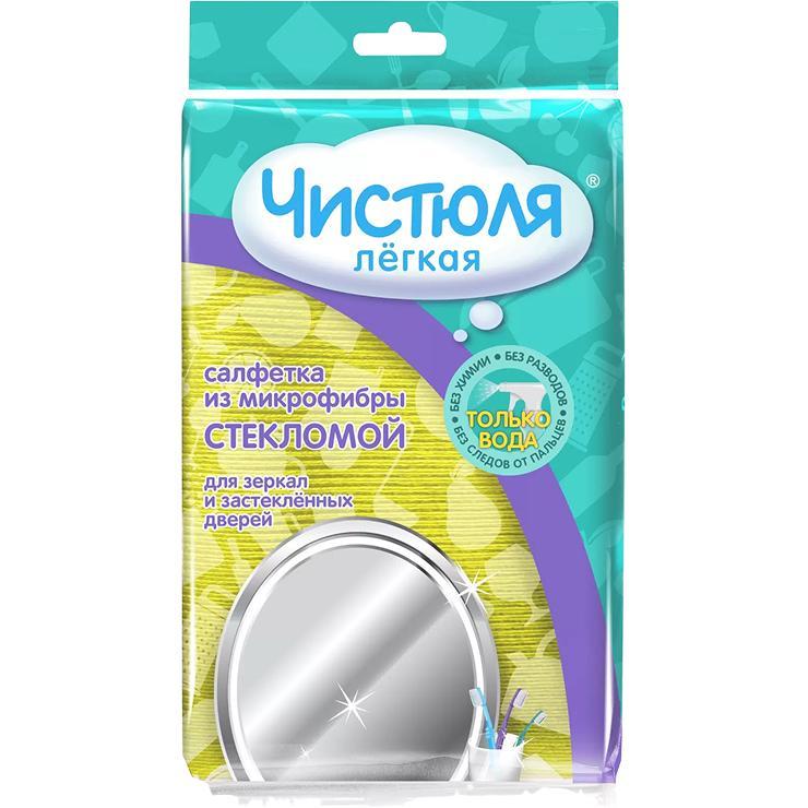 Салфетка из микрофибры для уборки Чистюля для стёкол окон и зеркал стекломой 1 шт., флоу пак