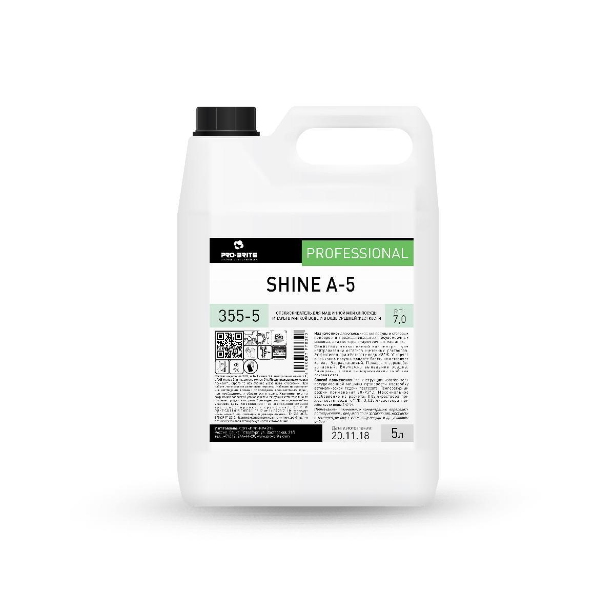 Средство для ополаскивания посуды в посудомоечных машинах Pro-Brite Professional Shine A-5 концентрат 4 шт/кор Россия 355-5 5 л., канистра