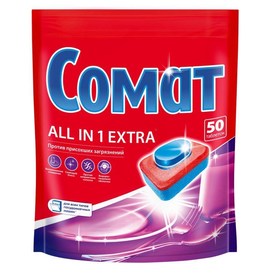 Таблетки для посудомоечной машины Somat All in 1 Экстра 50 шт., дой-пак
