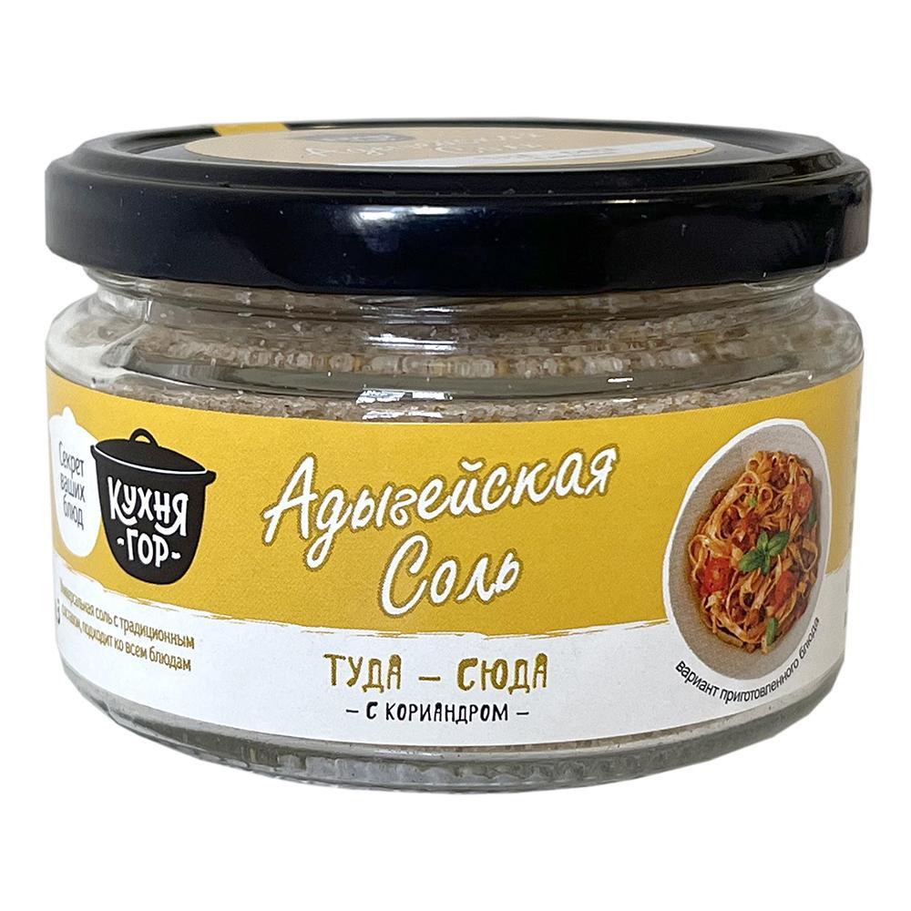 Соль Кухня гор Адыгейская Туда-сюда 200 гр., стекло