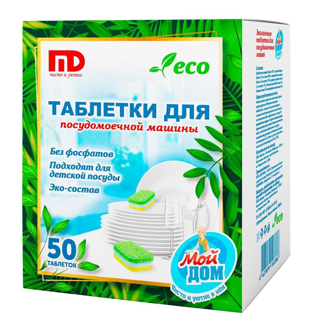 Таблетки для посудомоечной машины Мой Дом Eco 50 шт., картон