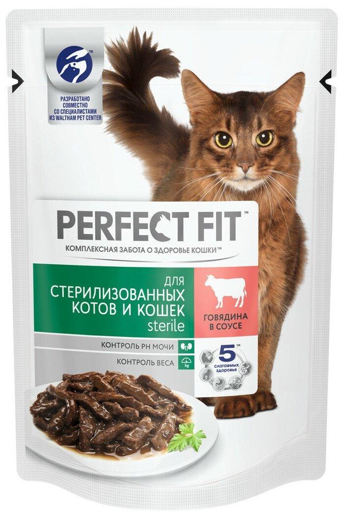 Влажный корм для кошек Perfect Fit говядина в соусе 75 гр., пауч