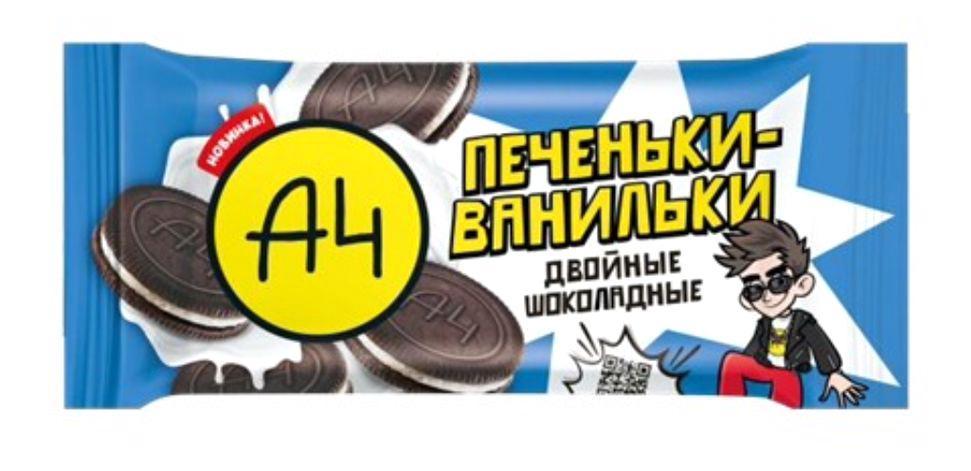 Печенье Влад А4 Печеньки-ванильки двойные шоколадные 50 гр., флоу-пак