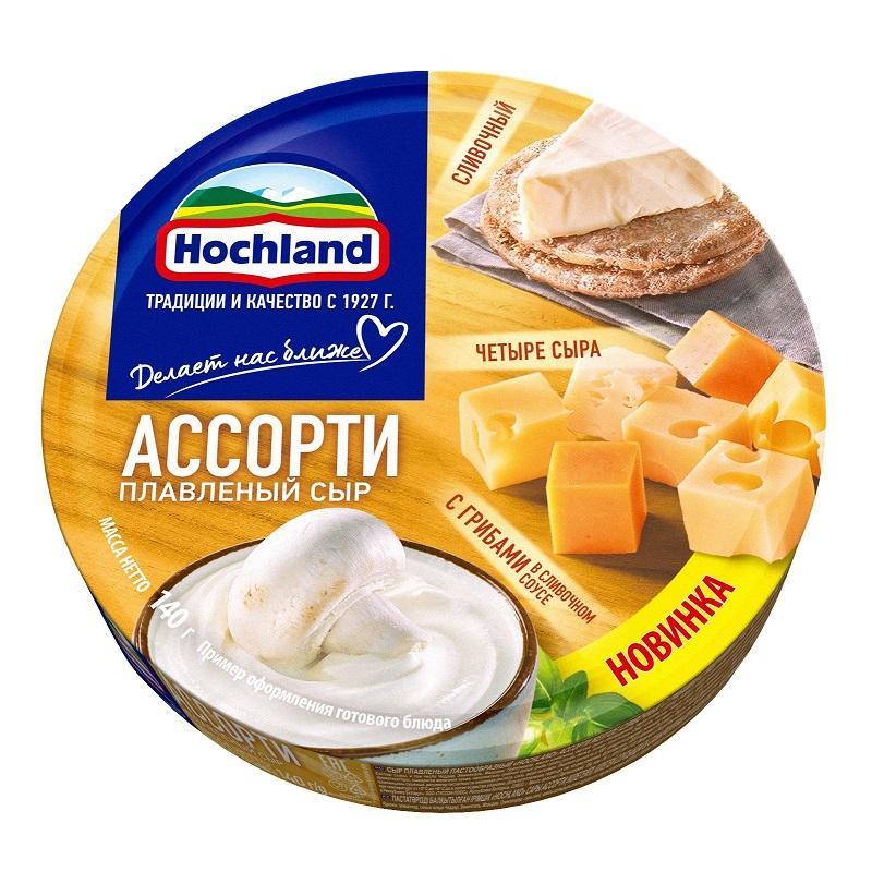 Сыр плавленый Hochland Желтое ассорти: сливочный, четыре сыра, с грибами в сливочном соусе, порционный, 50%, 140 г