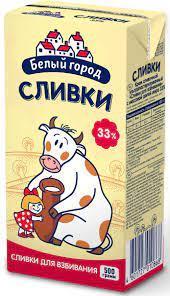 Сливки Белый Город стерилизованные 33% 500 мл., тетра-пак
