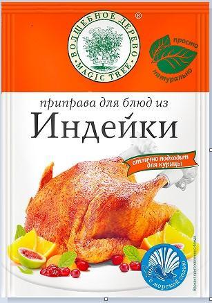Приправа для блюд из индейки Волшебное дерево 30 гр., флоу-пак