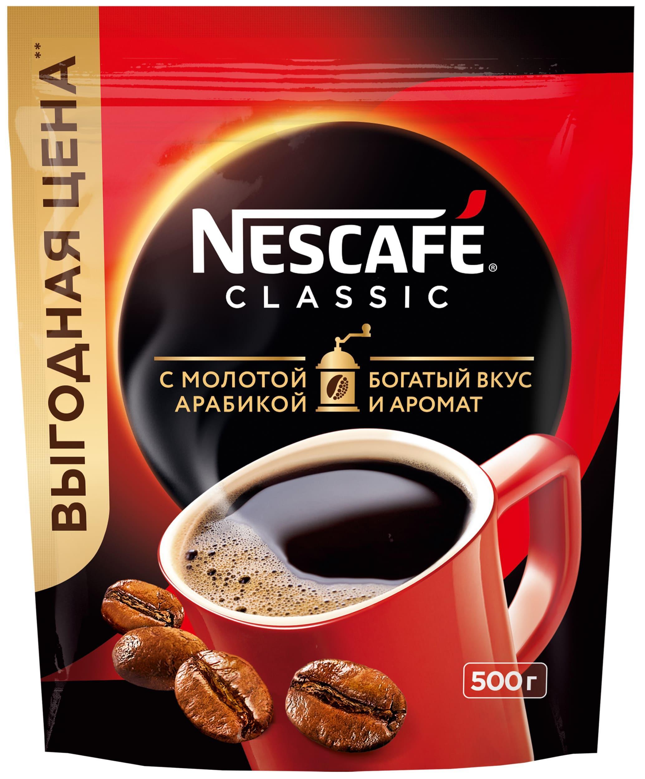 Кофе Нескафе классик растворимый с молотым 500 гр., дой-пак