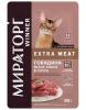 Корм влажный для кошек Winner Extra Meat говядина в соусе 80 гр., пауч