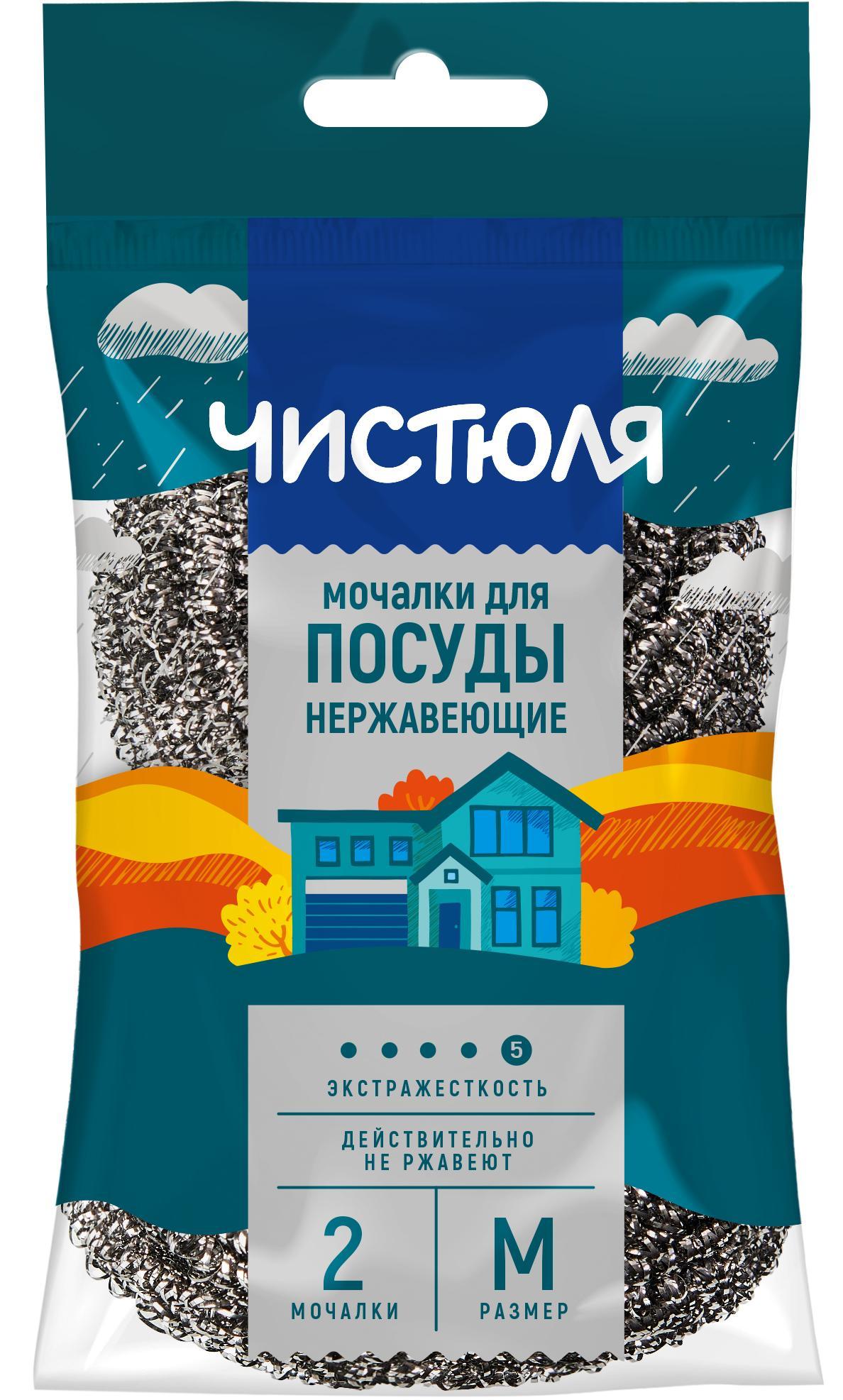 Мочалка Чистюля металлическая размер М 2 шт., флоу-пак