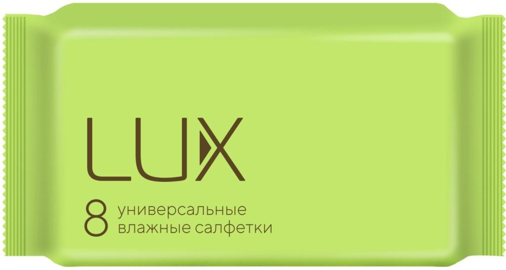 Салфетки влажные LUX универсальные 8 шт., флоу-пак
