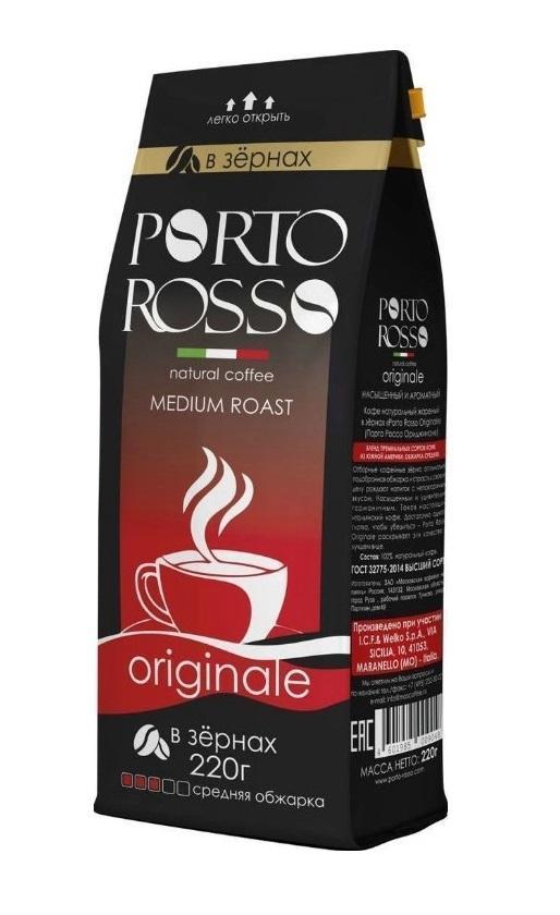 Кофе Porto Rosso Originale зерно 220 гр., флоу-пак