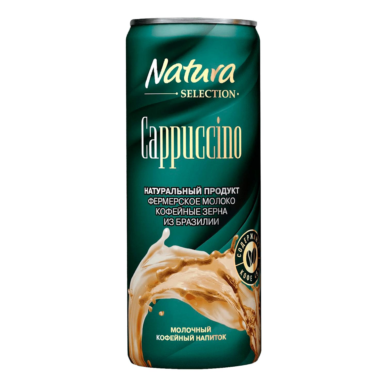 Напиток кофейный Natura selection молочный капучино 220 мл., ж/б