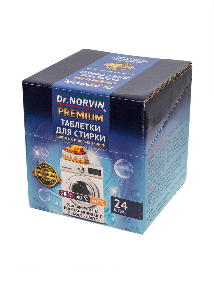 Таблетки для стирки Dr.Norvin Premium 24 штуки, картон