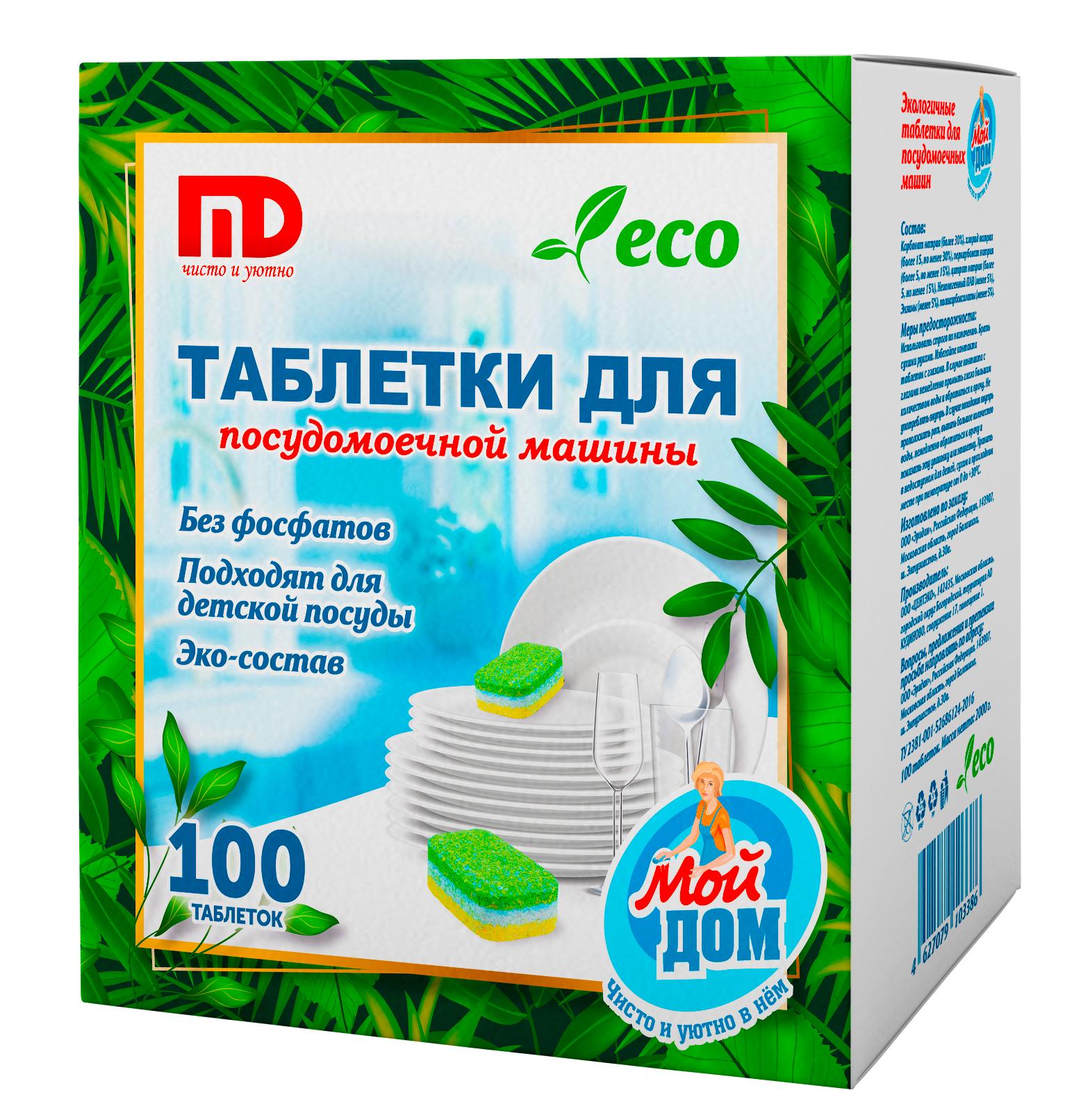 Таблетки для посудомоечной машины ECO Мой Дом 100 шт., картон