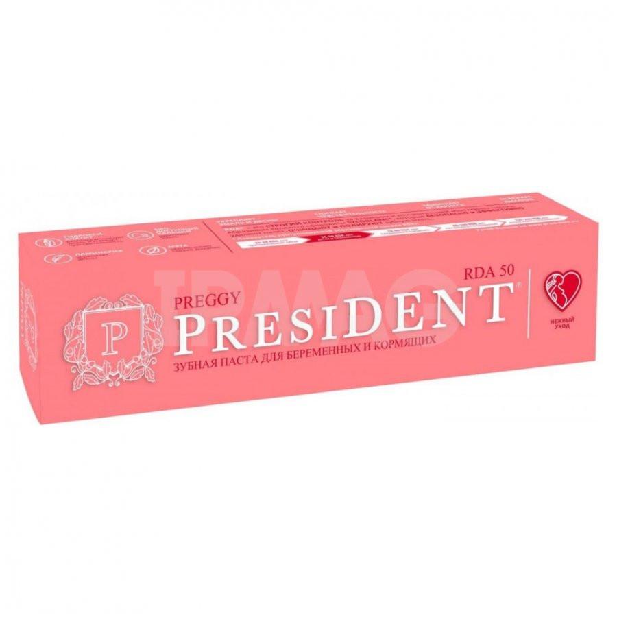 Паста зубная для беременных President Preggy, 50 мл., картонная коробка