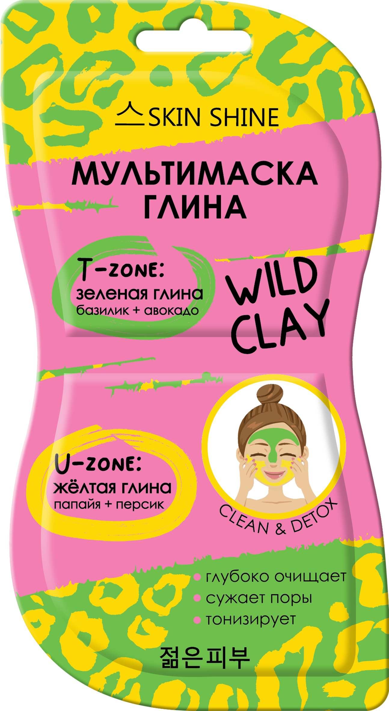 Маска для лица Skin Shine зеленая и жёлтая 14 мл., саше