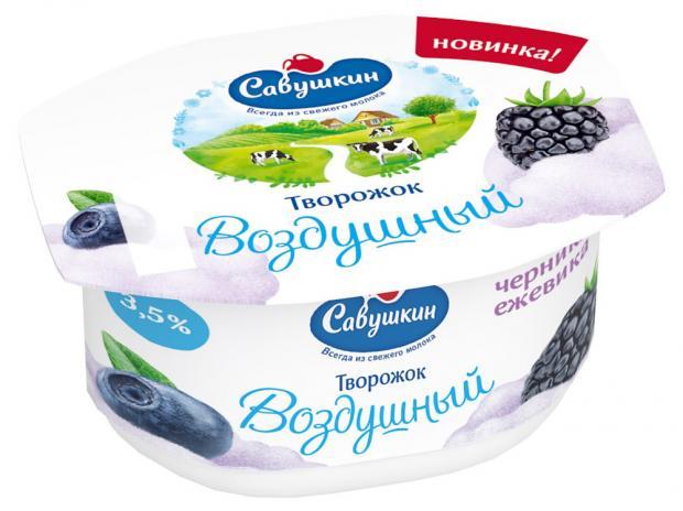 Творожок Савушкин Воздушный черника-ежевика 3,5% 100 гр., ПЭТ