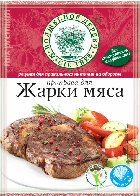 Приправа для жарки мяса,Волшебное дерево, 30 гр., флоу-пак