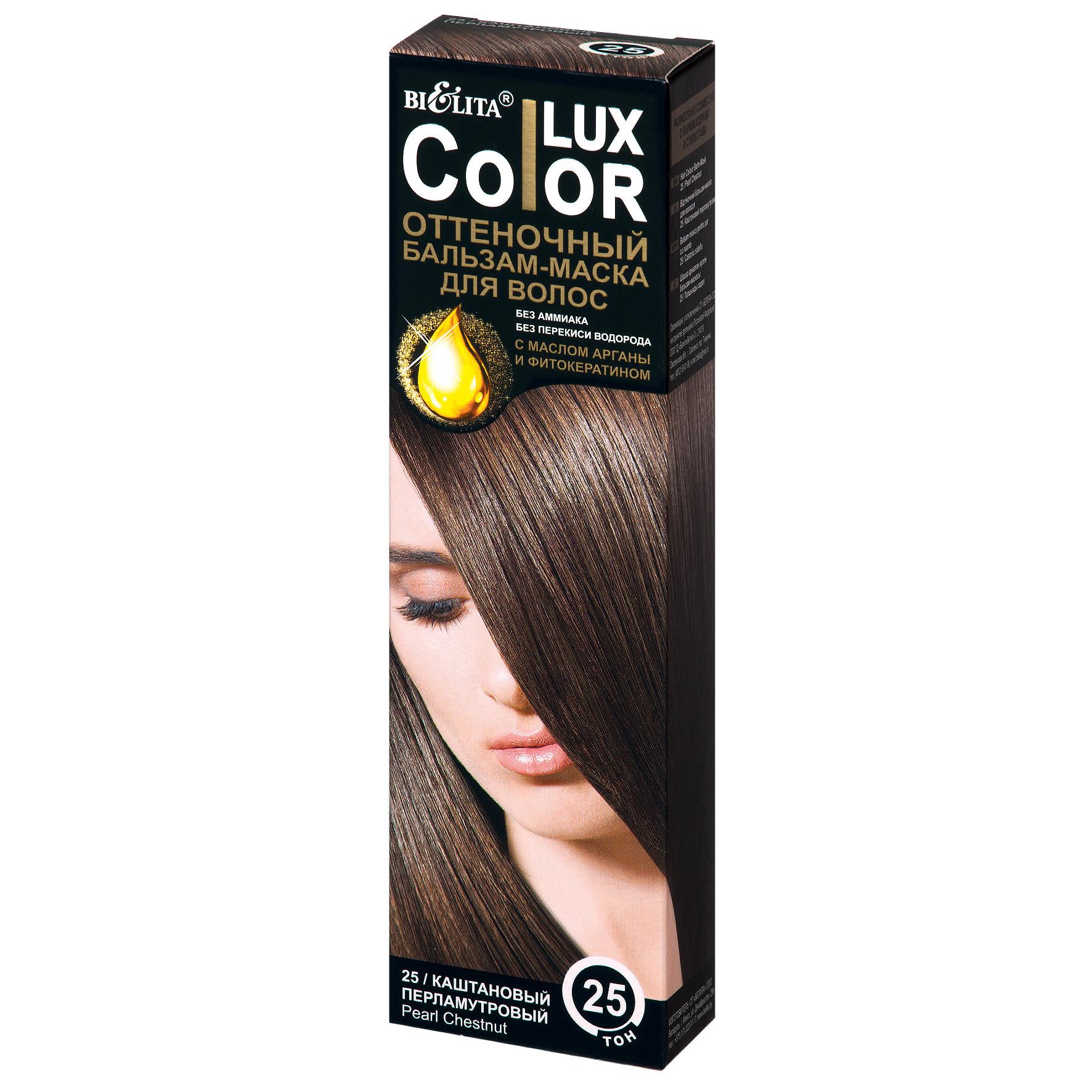 Бальзам-маска оттеночный для волос Bielita Color Lux 25 Каштановый перламутровый, 100 мл., картон