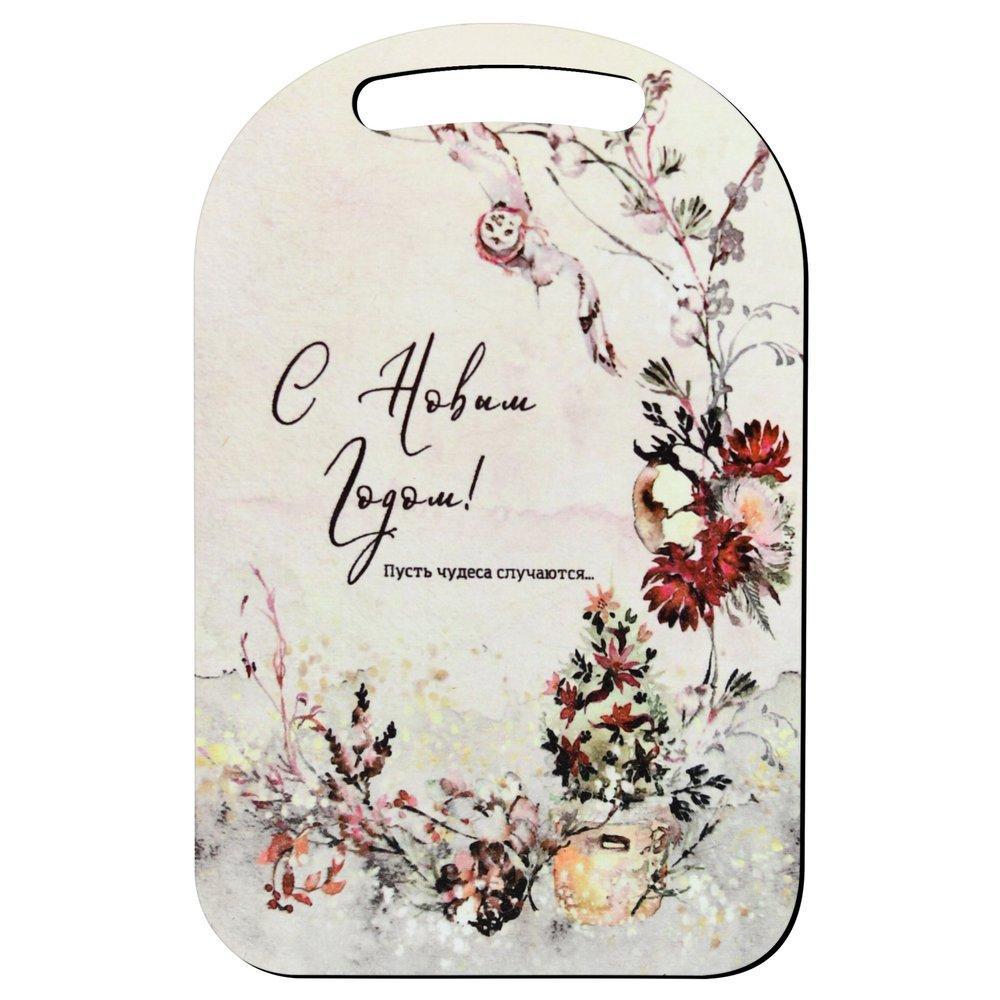 Доска разделочная Мультидом С Новым годом! Пусть чудеса случаются! 29х18,5 см., пакет