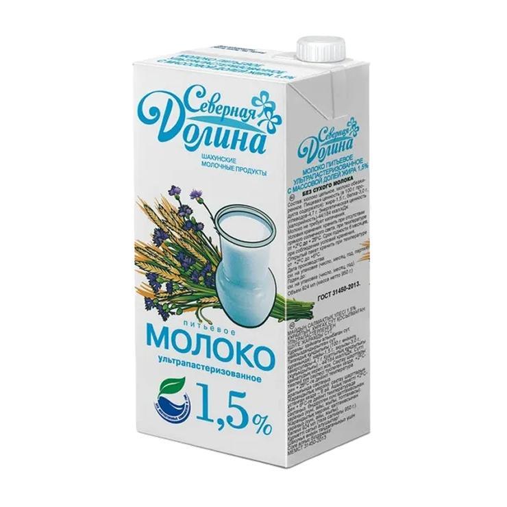 Молоко Северная Долина ультрапастеризованное 1,5% 950 гр., тетра-пак