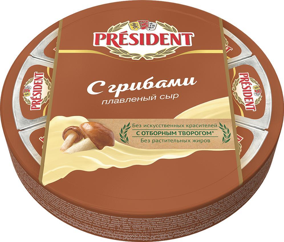 Сыр плавленый President с грибами 8 долек 140 гр., картон