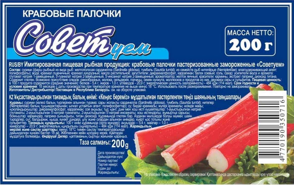 Крабовые палочки Aro Советуем 100 гр., вакуум