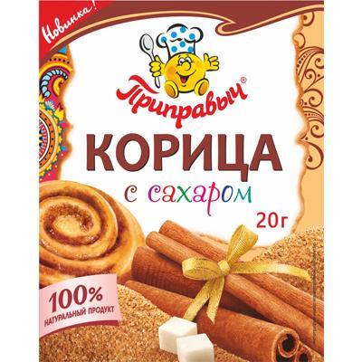 Корица Приправыч с сахаром, 20 гр., картон
