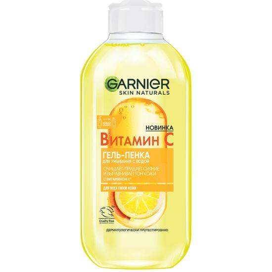 Гель-пенка для умывания Garnier Skin Naturals с витамином С 200 мл., ПЭТ