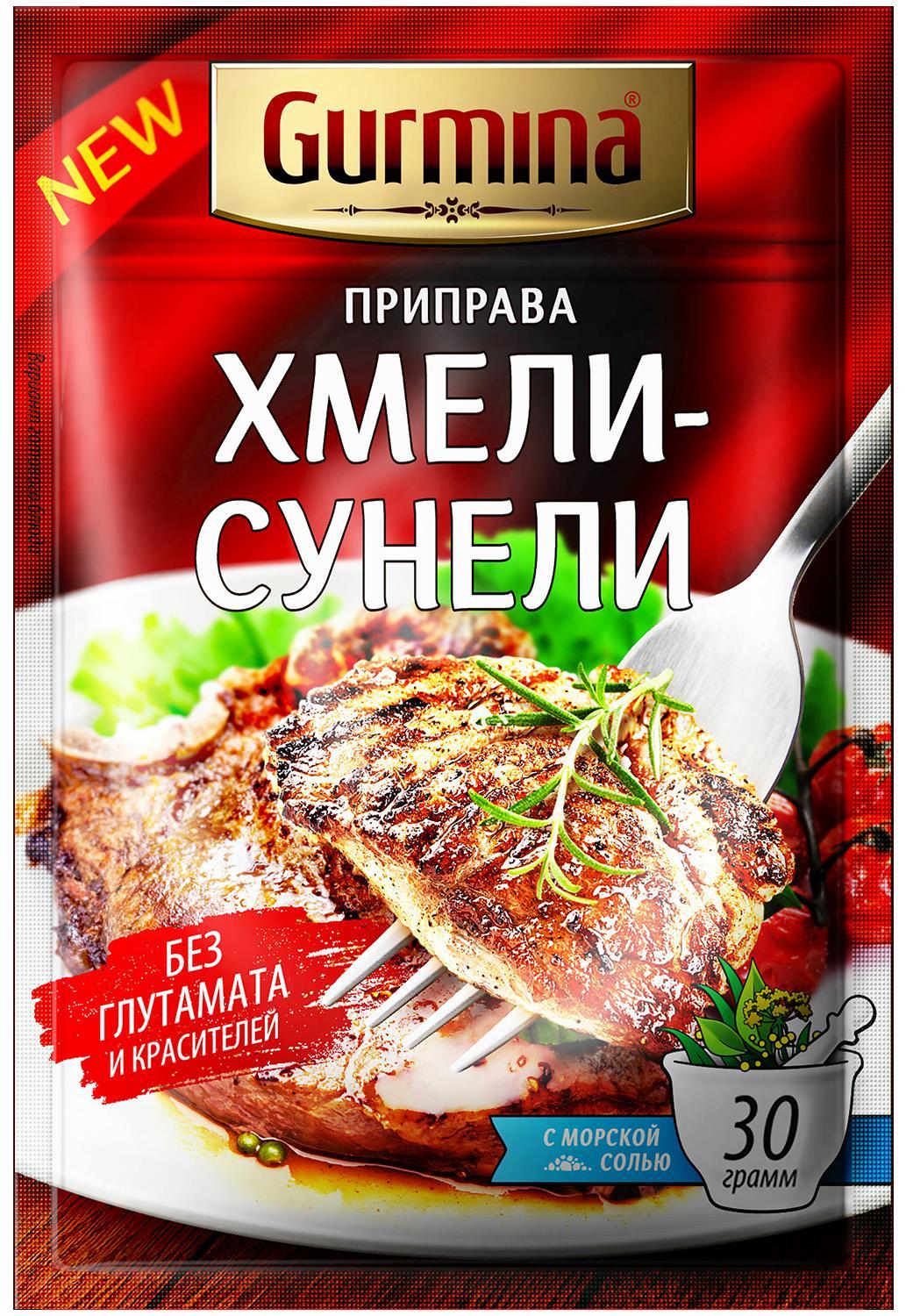 Приправа GURMINA Хмели-сунели 30 гр., саше