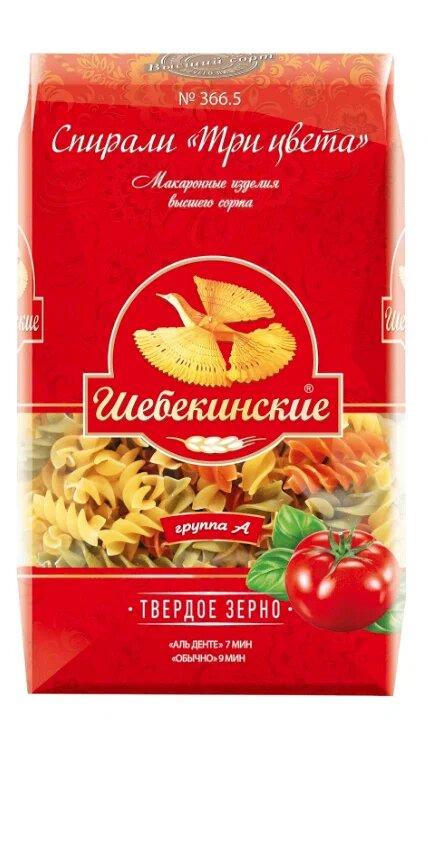 Макаронные изделия Шебекинские № 366.5 спираль три цвета 450 гр., флоу-пак