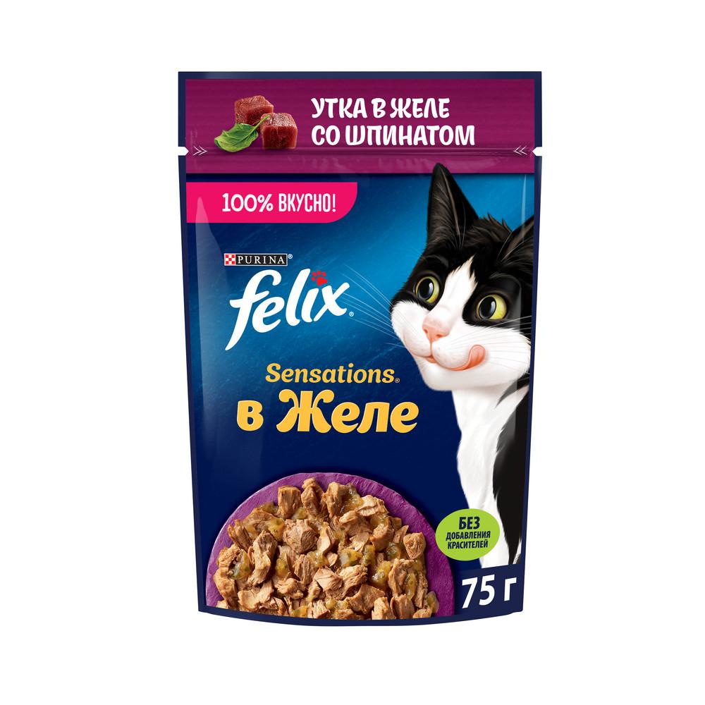 Корм влажный для кошек Felix Sensations желе утка-шпинат 75 гр., пауч