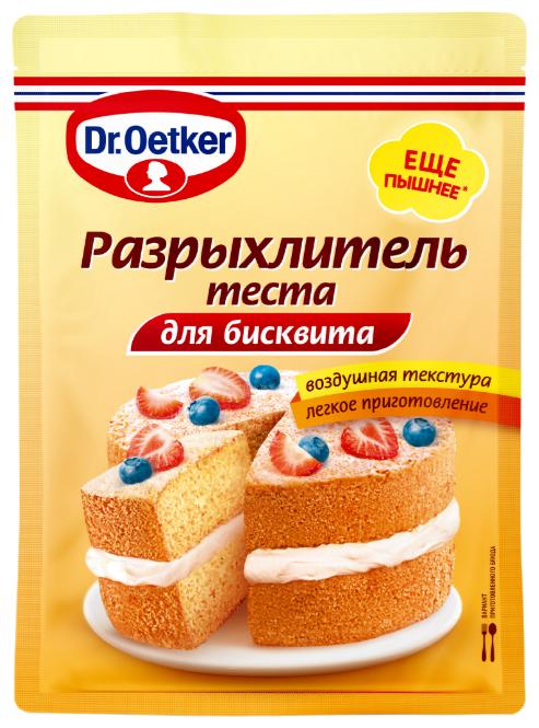 Разрыхлитель теста для бисквита Dr.Oetker 25 гр., флоу-пак