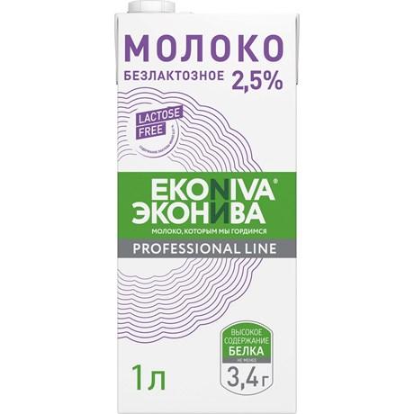 Молоко ЭкоНива ультрапастеризованное безлактозное Pr.Line 2,5% 1 л., тетра-пак