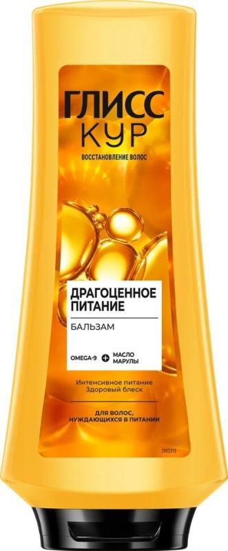 Бальзам для волос Глисс Кур Драгоценное питание 360 мл., флакон